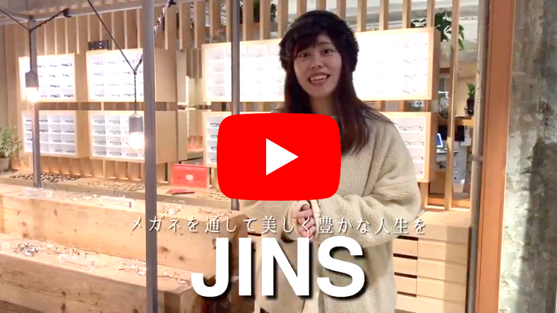 JINS（ジンズ） インタビュー動画