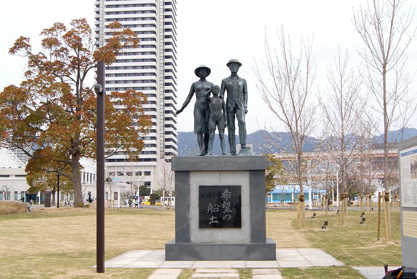 神戸港移民船乗船記念碑画像02